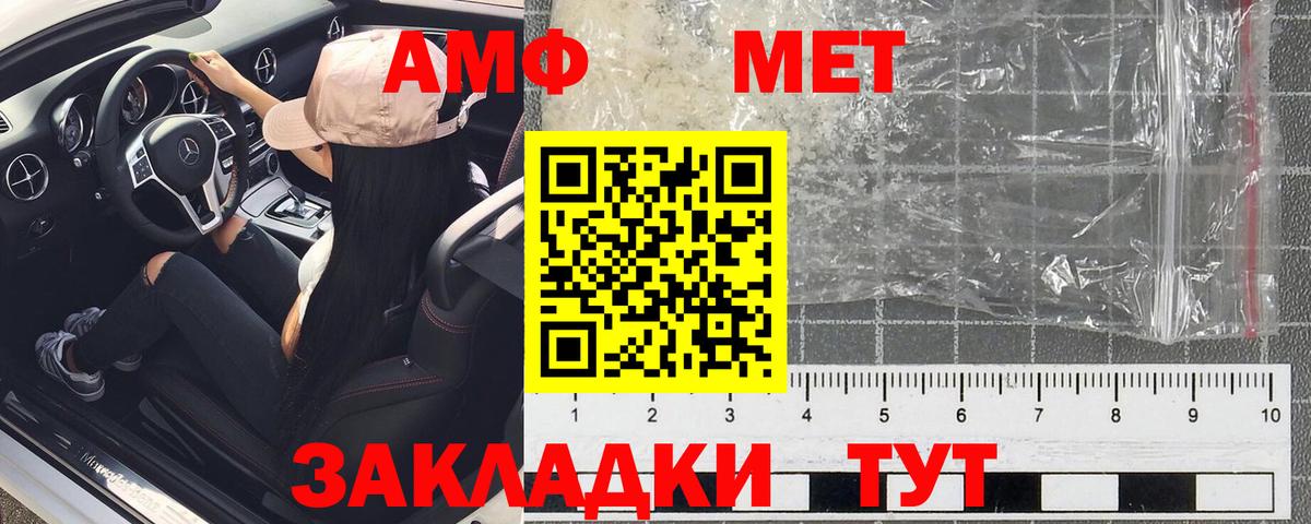Amphetamine VHQ  Вход с VPN  darknet как зайти  Людиново  Амфетамин 