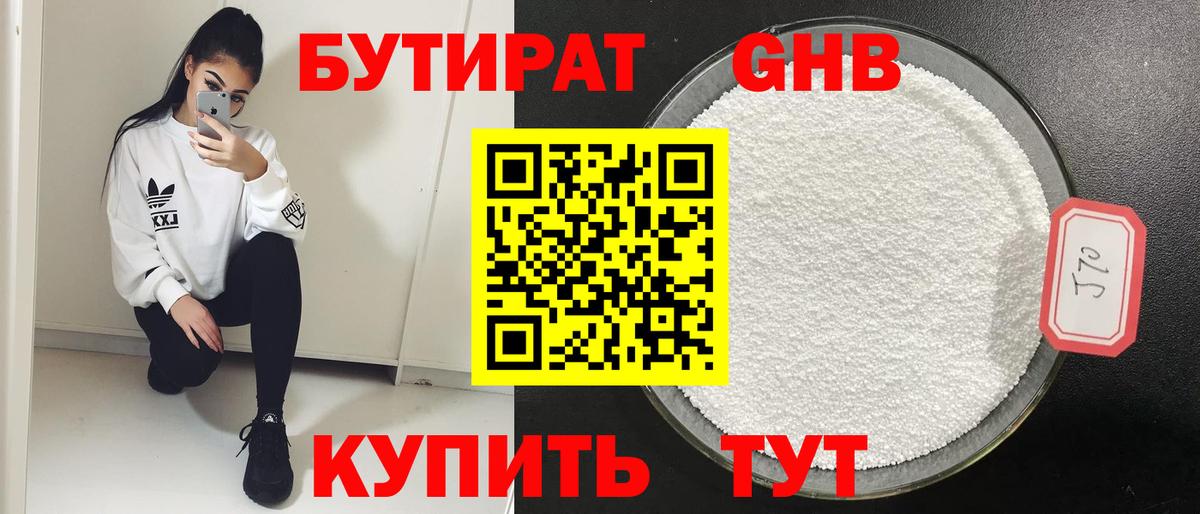 БУТИРАТ буратино  Вход с VPN  БУТИРАТ  Людиново 