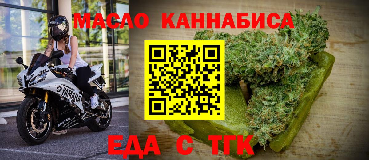 Людиново  Cannafood марихуана  Вход с VPN 