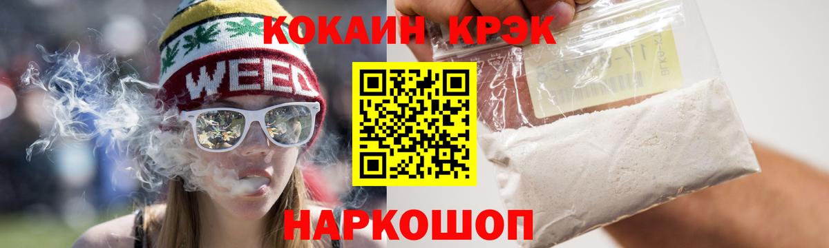 Людиново  Cocaine 97%  COCAIN  Вход с VPN 