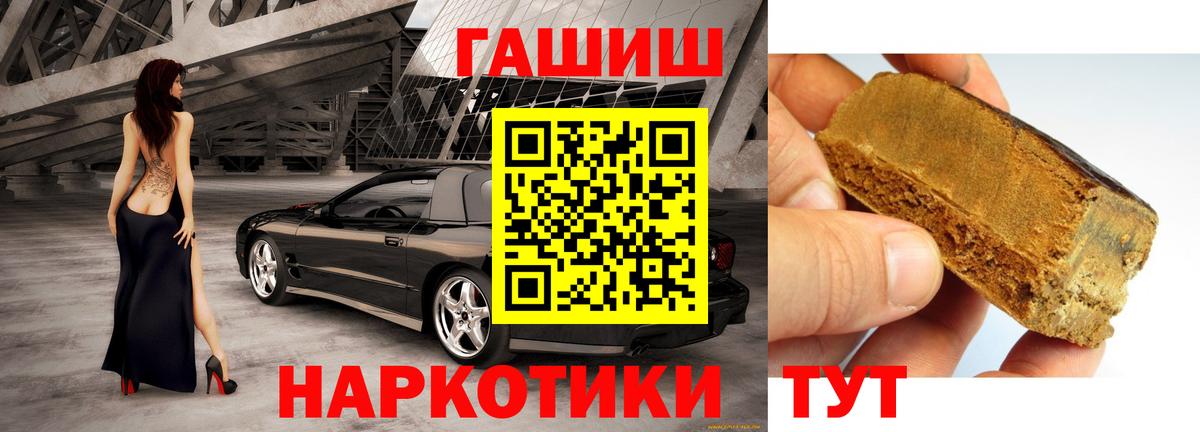 ГАШ Cannabis Людиново