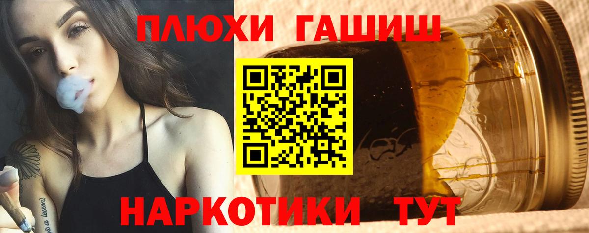 ГАШИШ Изолятор  Вход с VPN  ГАШИШ гашик  Людиново 