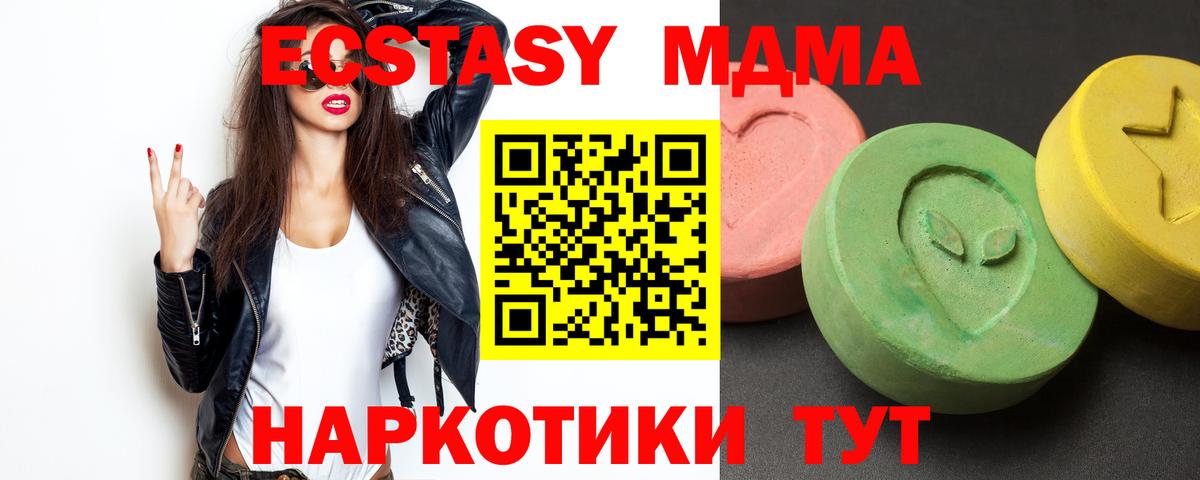 МДМА кристаллы  МДМА  MDMA молли  Людиново  Вход с VPN 