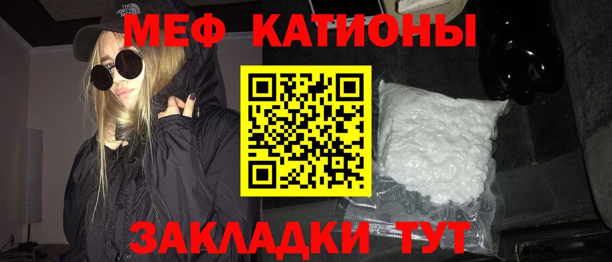 Мефедрон мука Людиново