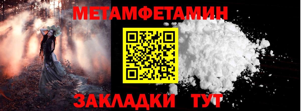 Метамфетамин кристалл Людиново