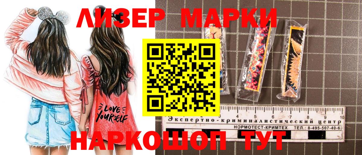 Людиново  дарнет шоп  Вход с VPN  Марки N-bome 1500мкг 