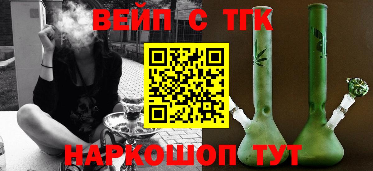 как найти   blacksprut зеркало  Вход с VPN  Людиново  ТГК вейп с тгк 