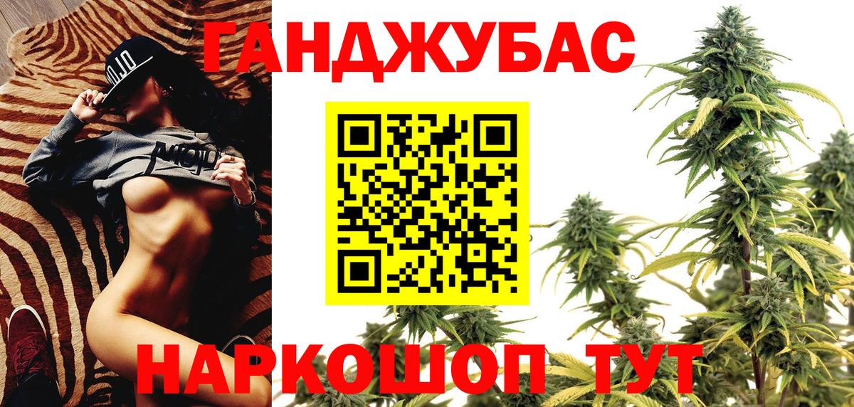 Каннабис MAZAR Людиново